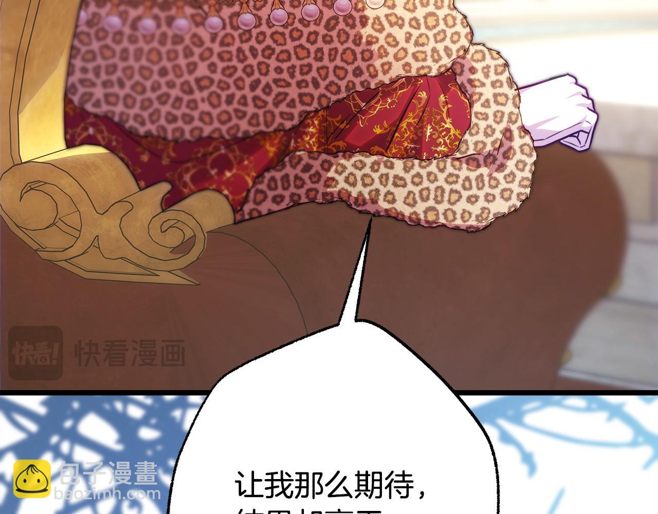 反正是歐風小甜漫 - 第100話 計劃落空(7/7) - 2