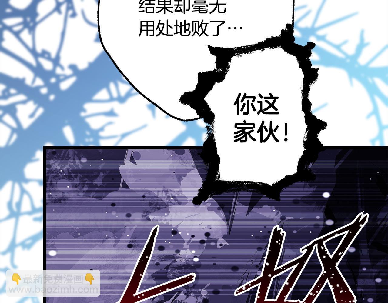 反正是歐風小甜漫 - 第100話 計劃落空(7/7) - 3