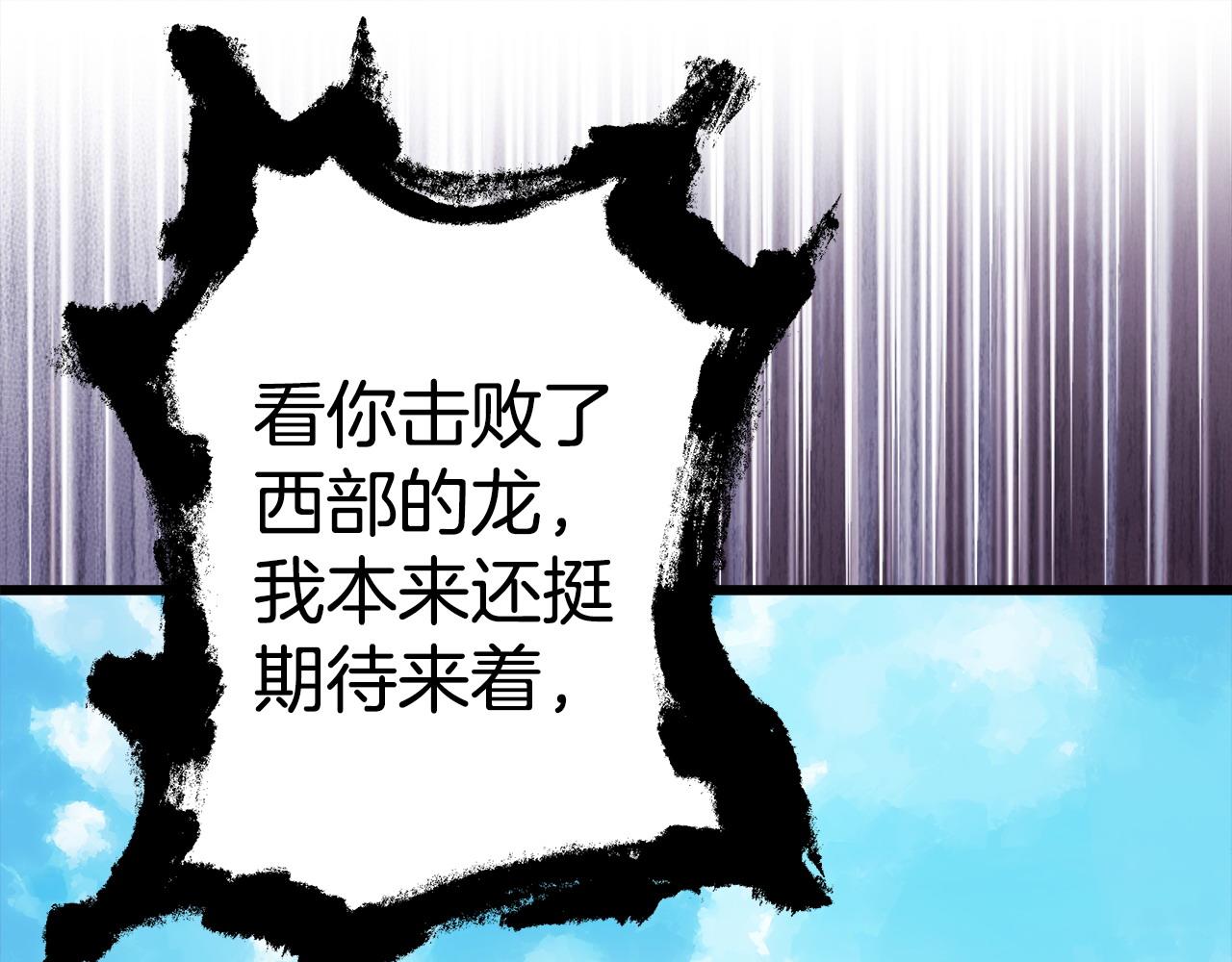 反正是歐風小甜漫 - 第100話 計劃落空(7/7) - 5