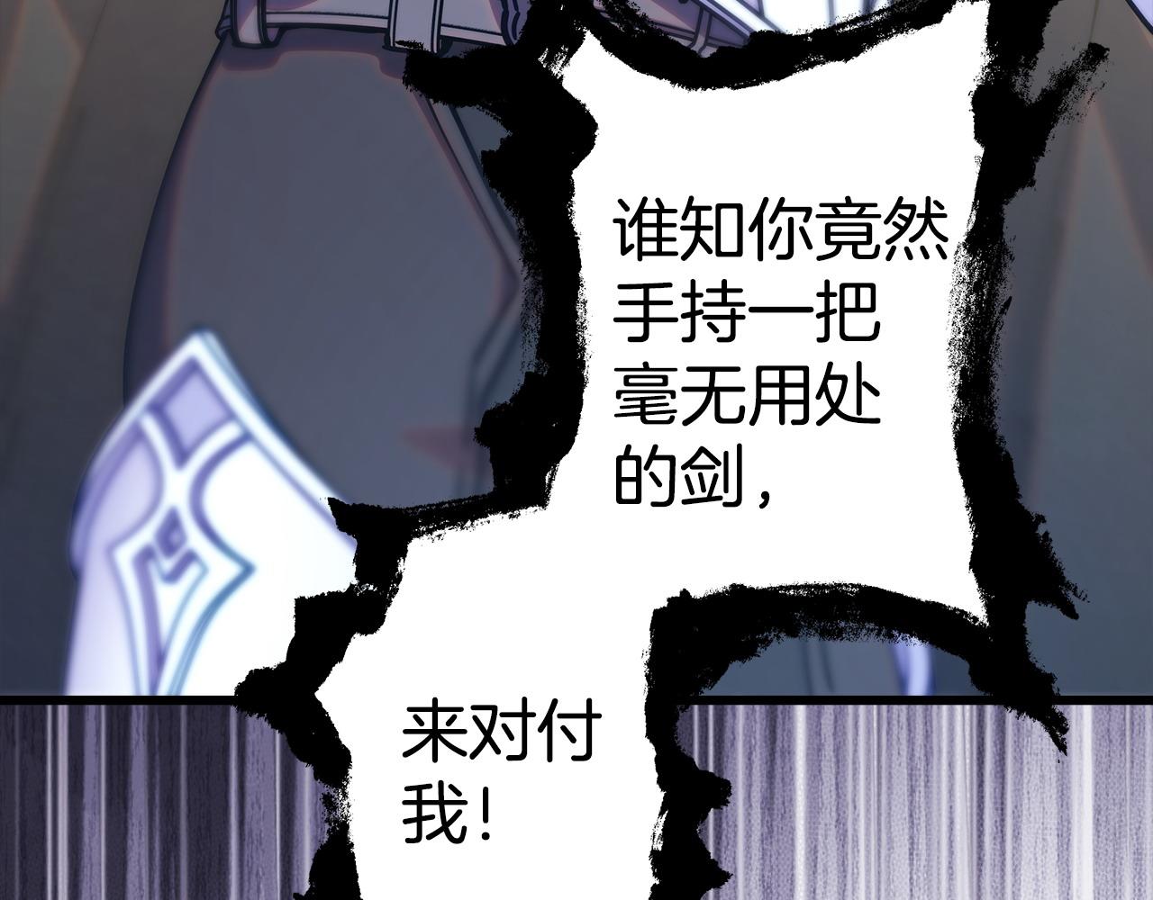 反正是歐風小甜漫 - 第100話 計劃落空(7/7) - 2