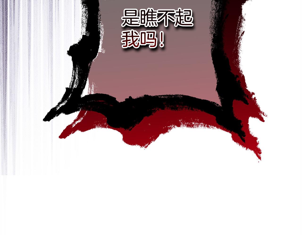 反正是歐風小甜漫 - 第100話 計劃落空(7/7) - 4