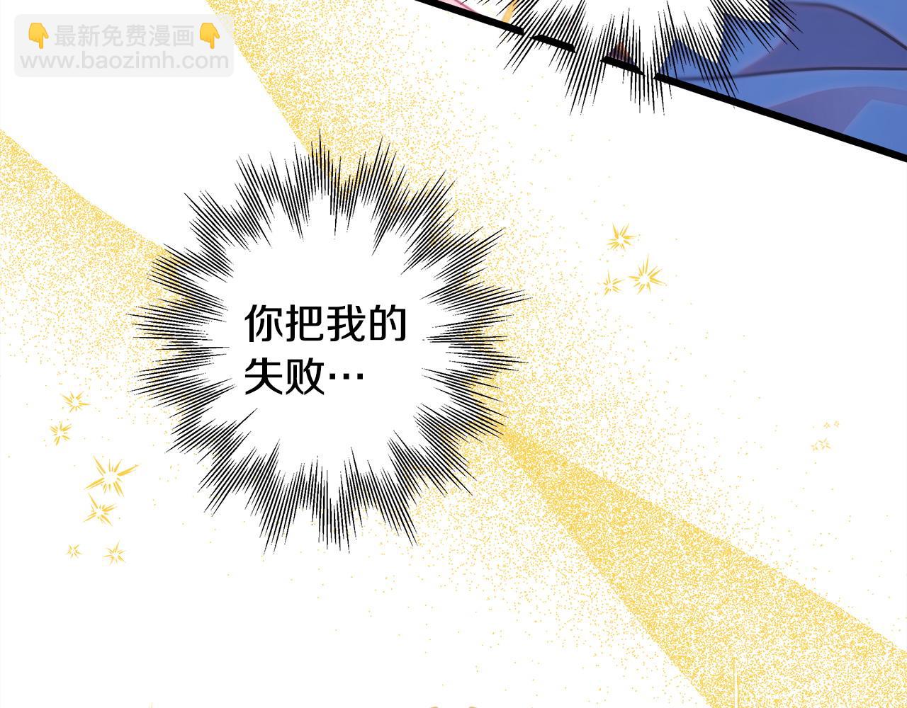 反正是歐風小甜漫 - 第100話 計劃落空(7/7) - 2