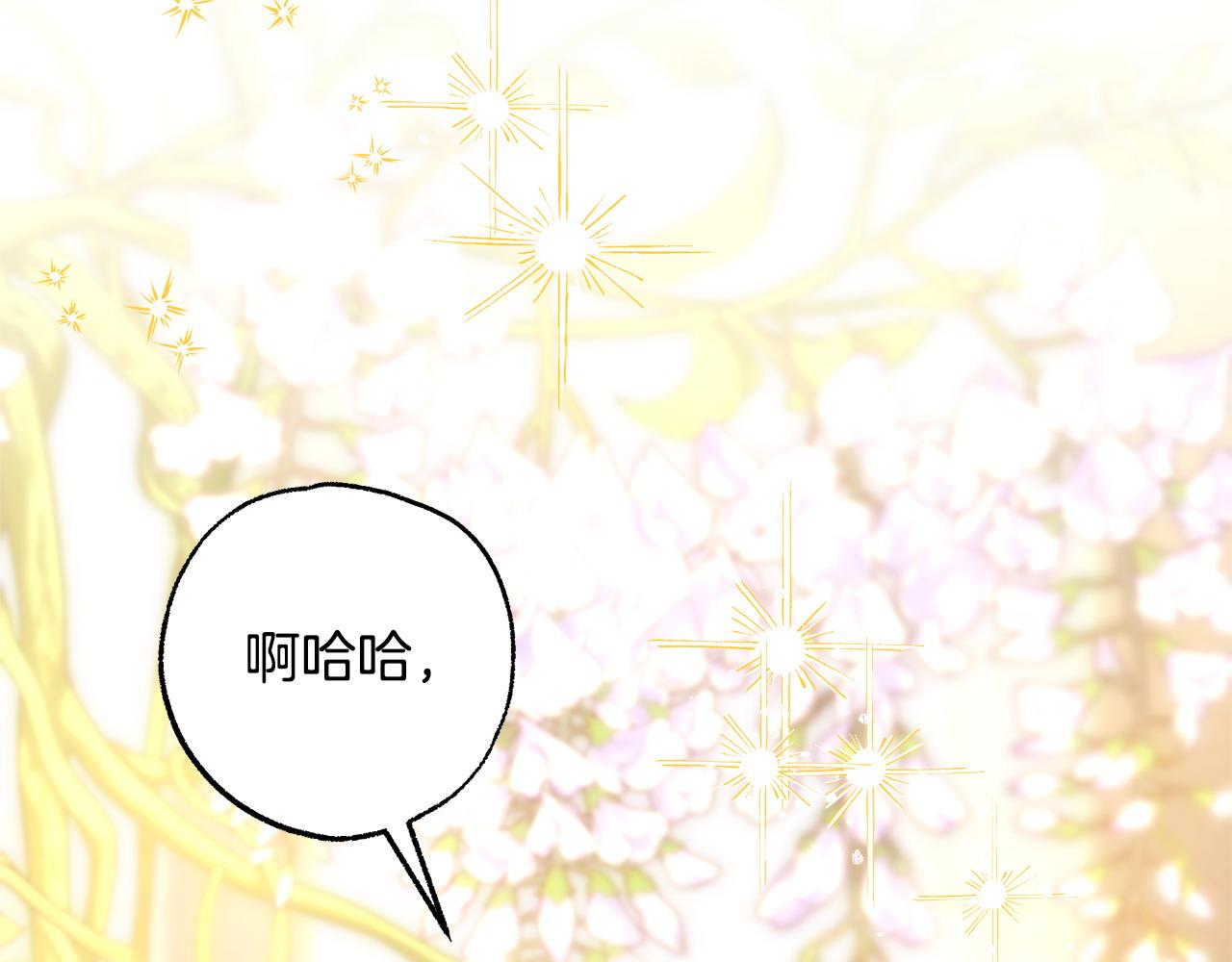 反正是歐風小甜漫 - 第100話 計劃落空(7/7) - 6