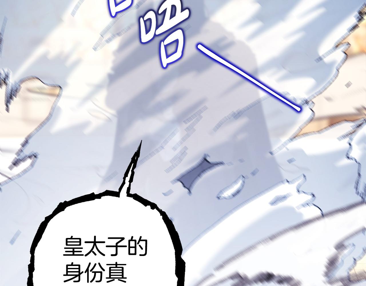 反正是歐風小甜漫 - 第100話 計劃落空(1/7) - 2