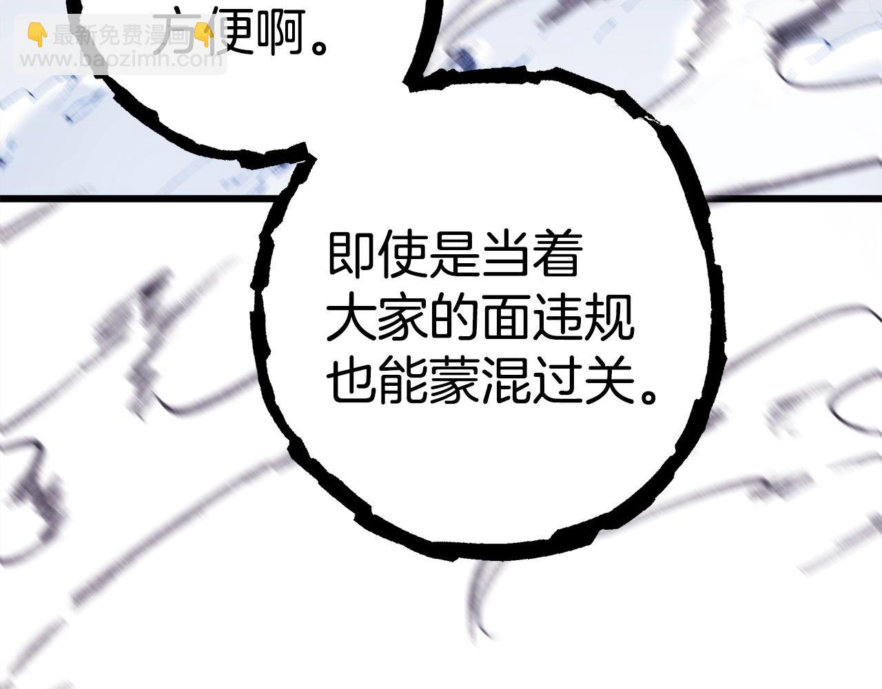 反正是歐風小甜漫 - 第100話 計劃落空(1/7) - 3