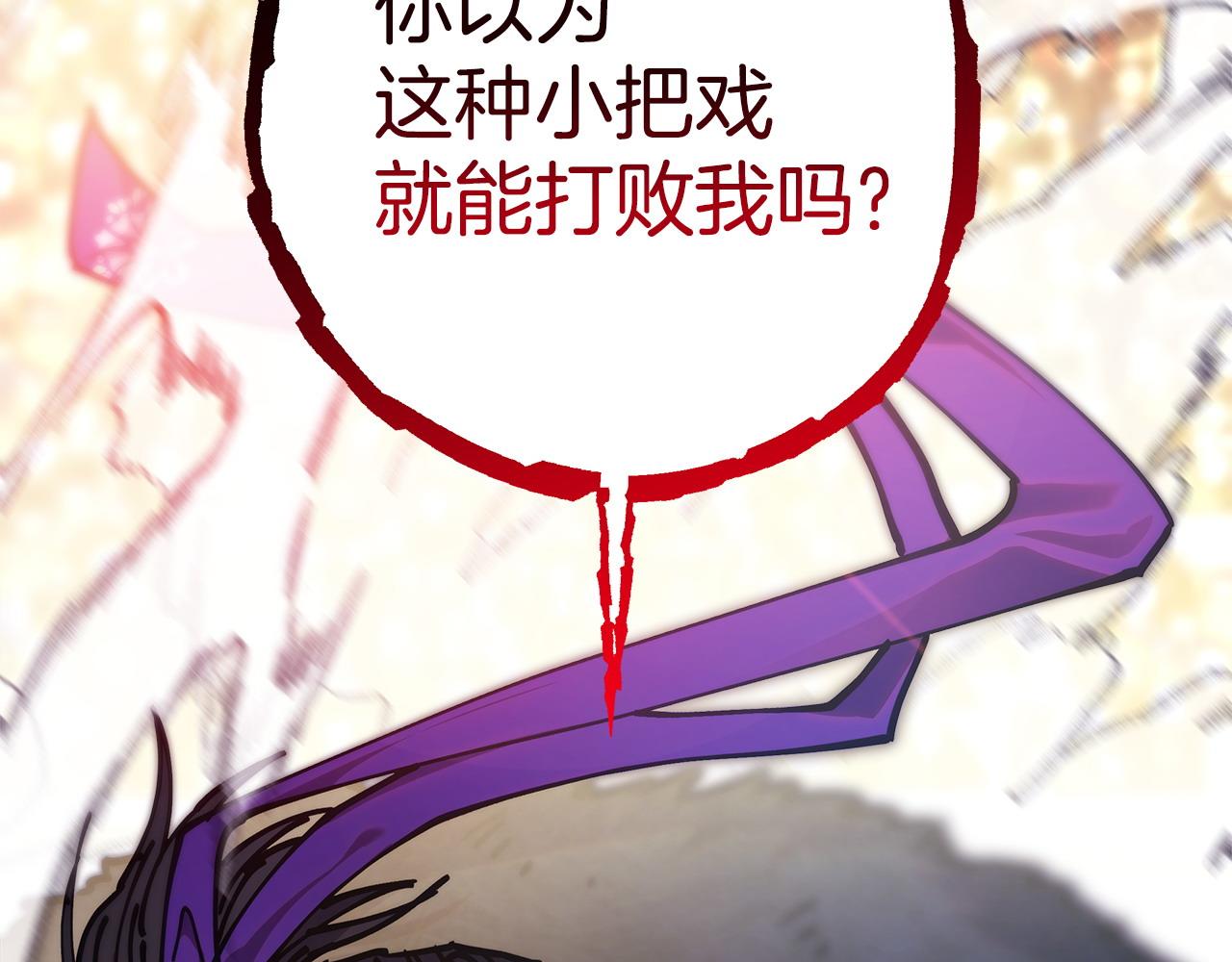 反正是歐風小甜漫 - 第100話 計劃落空(1/7) - 5