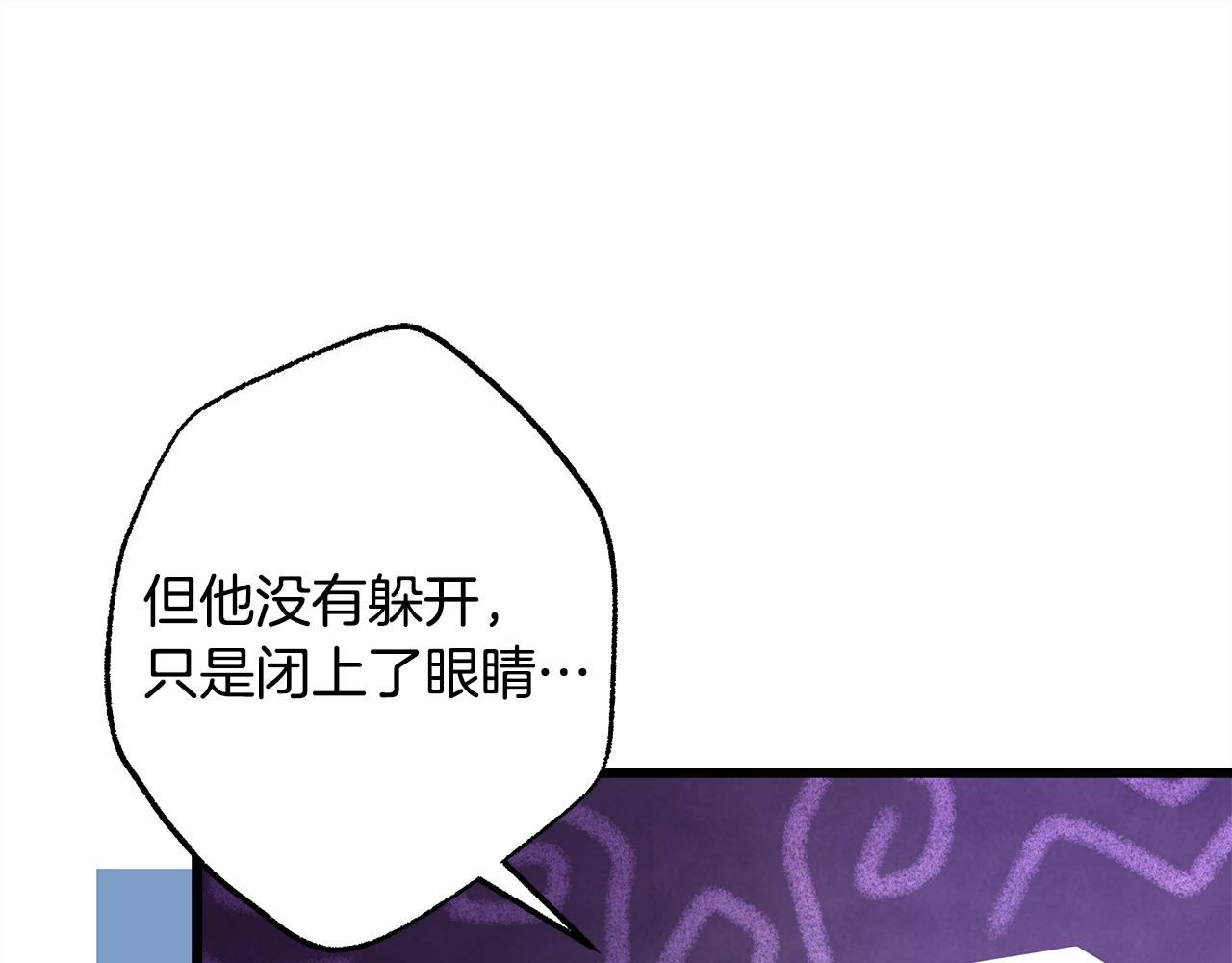 反正是歐風小甜漫 - 第100話 計劃落空(1/7) - 3