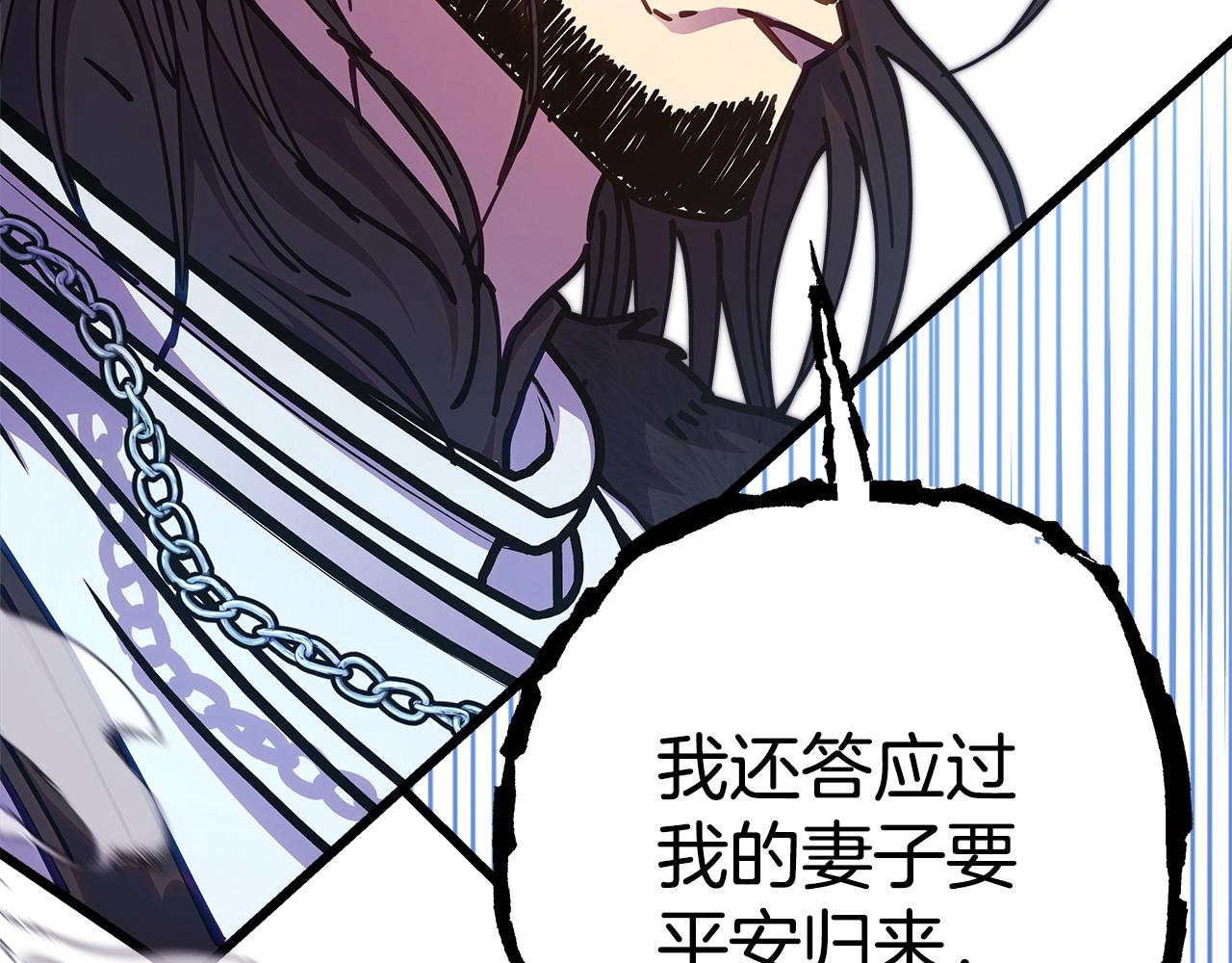 反正是歐風小甜漫 - 第100話 計劃落空(2/7) - 8