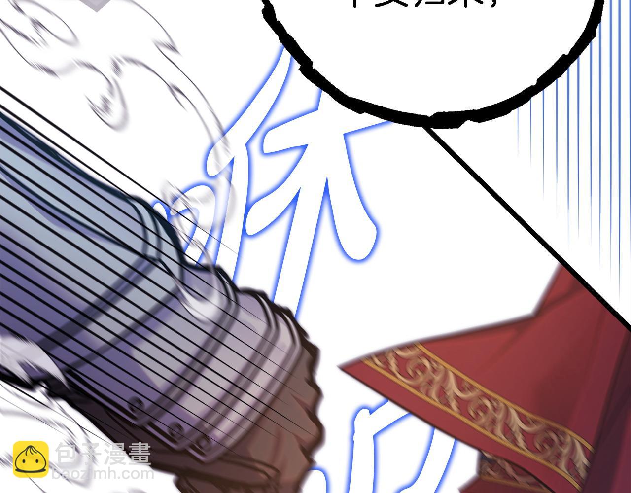 反正是歐風小甜漫 - 第100話 計劃落空(2/7) - 1