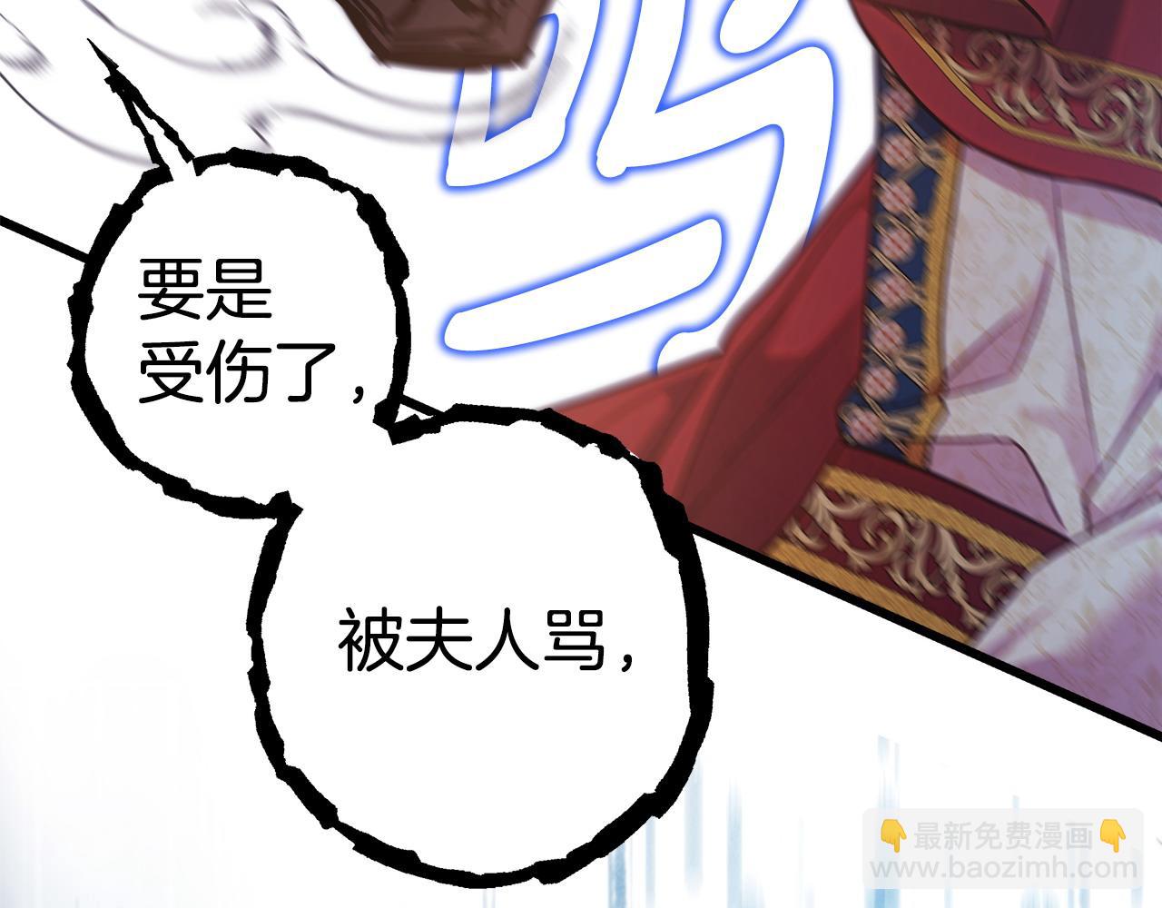 反正是歐風小甜漫 - 第100話 計劃落空(2/7) - 2