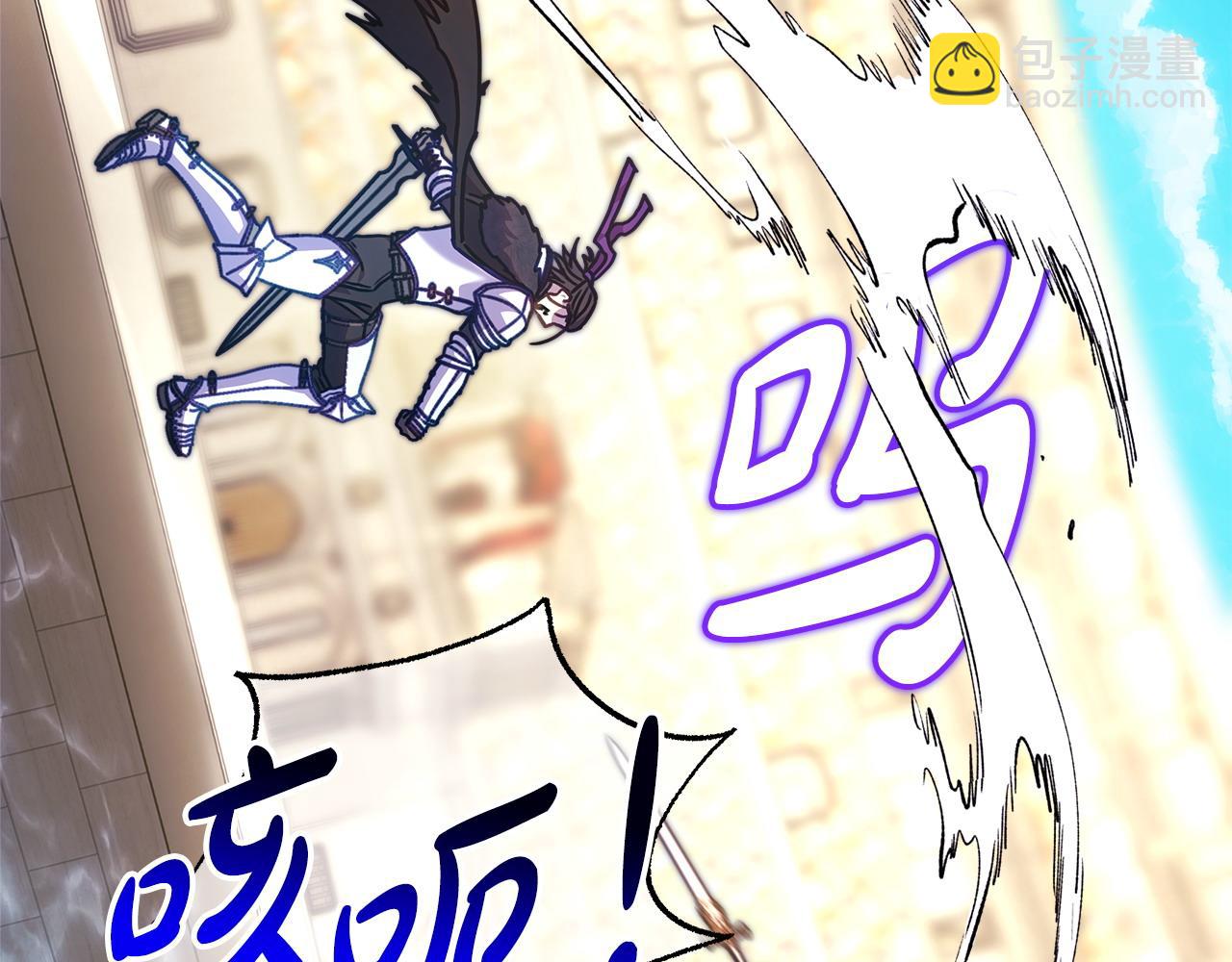 反正是歐風小甜漫 - 第100話 計劃落空(2/7) - 8