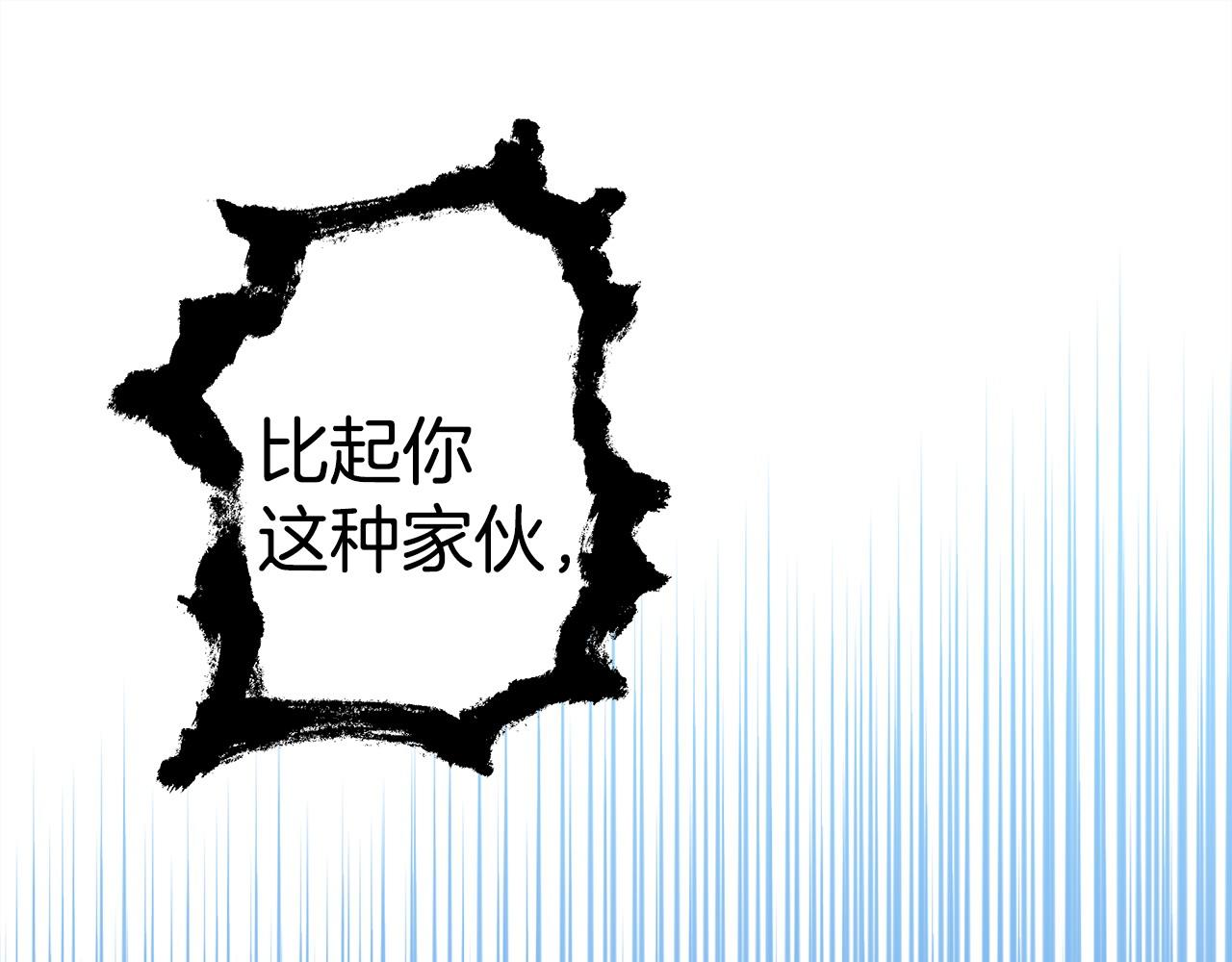 反正是歐風小甜漫 - 第100話 計劃落空(2/7) - 3