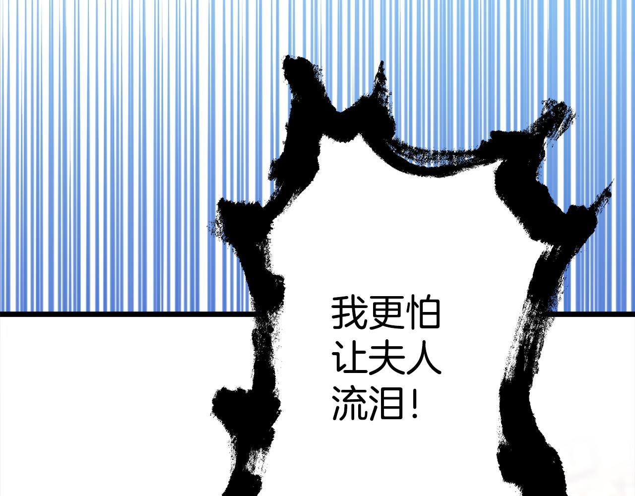 反正是歐風小甜漫 - 第100話 計劃落空(2/7) - 4