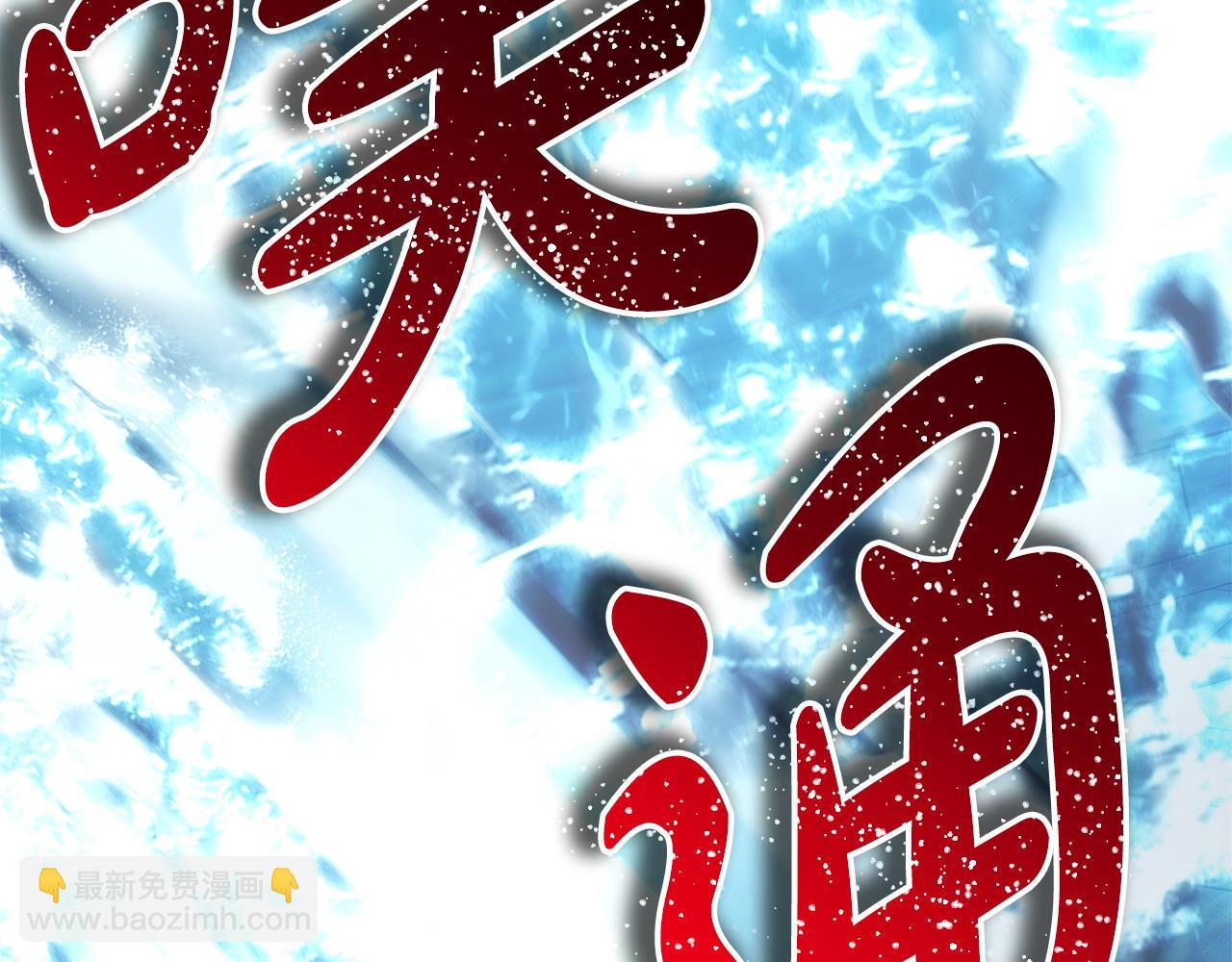 反正是歐風小甜漫 - 第100話 計劃落空(2/7) - 8