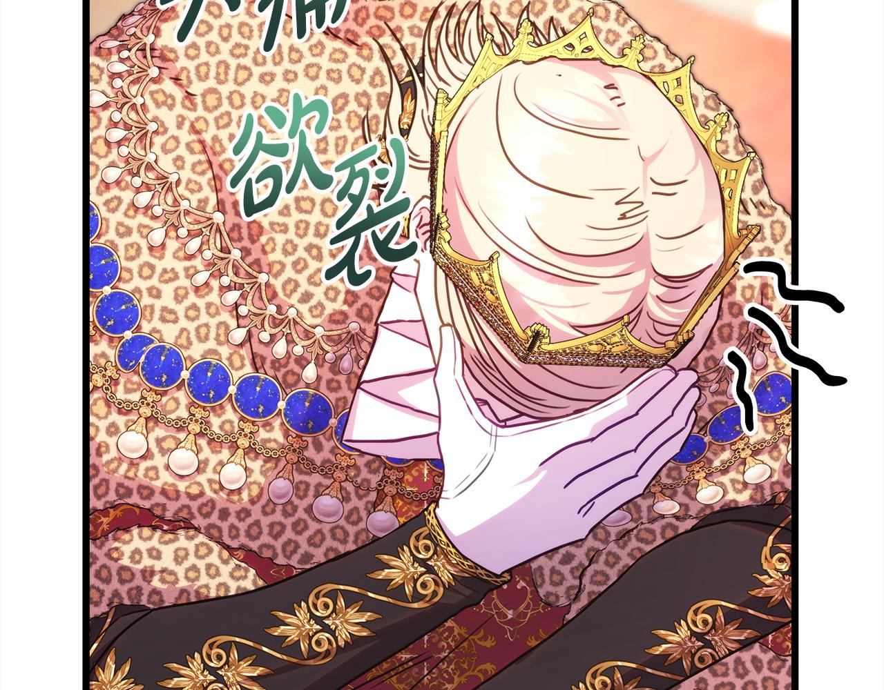 反正是歐風小甜漫 - 第100話 計劃落空(2/7) - 3