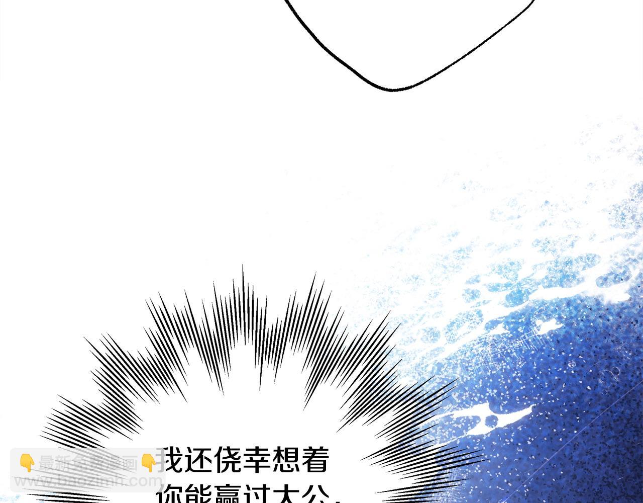 反正是歐風小甜漫 - 第100話 計劃落空(2/7) - 5