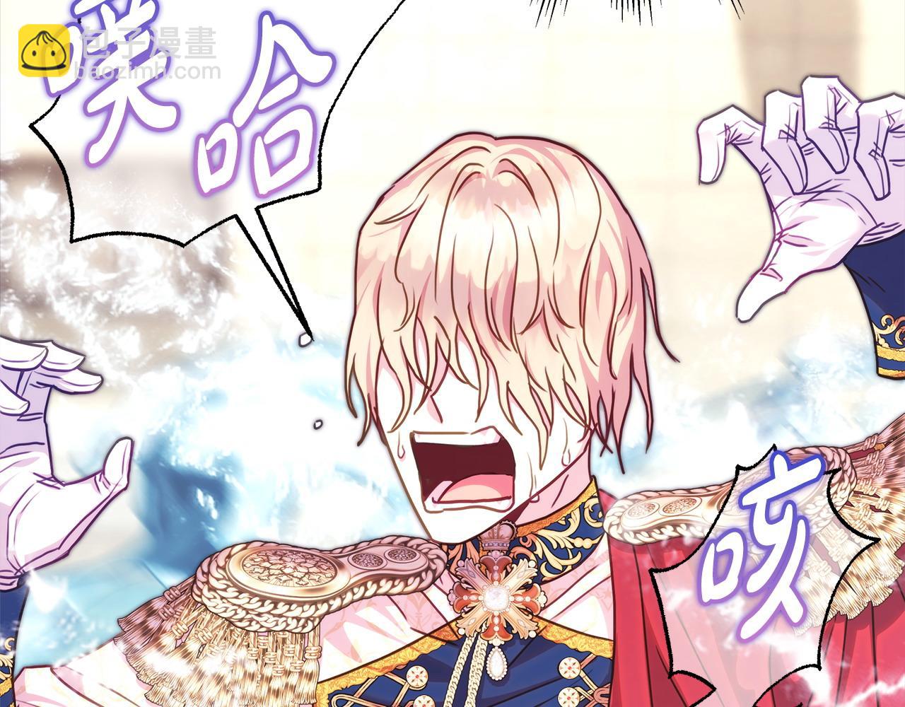 反正是歐風小甜漫 - 第100話 計劃落空(2/7) - 7