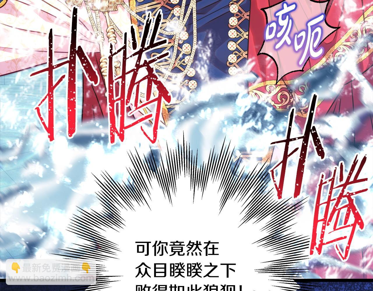 反正是歐風小甜漫 - 第100話 計劃落空(2/7) - 8