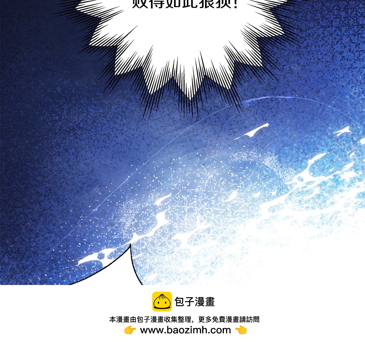 反正是歐風小甜漫 - 第100話 計劃落空(2/7) - 1