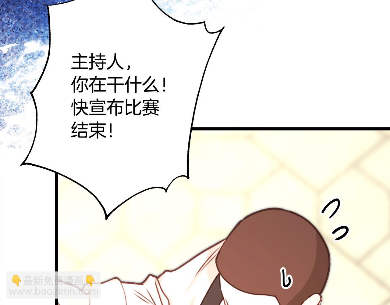 反正是歐風小甜漫 - 第100話 計劃落空(2/7) - 2