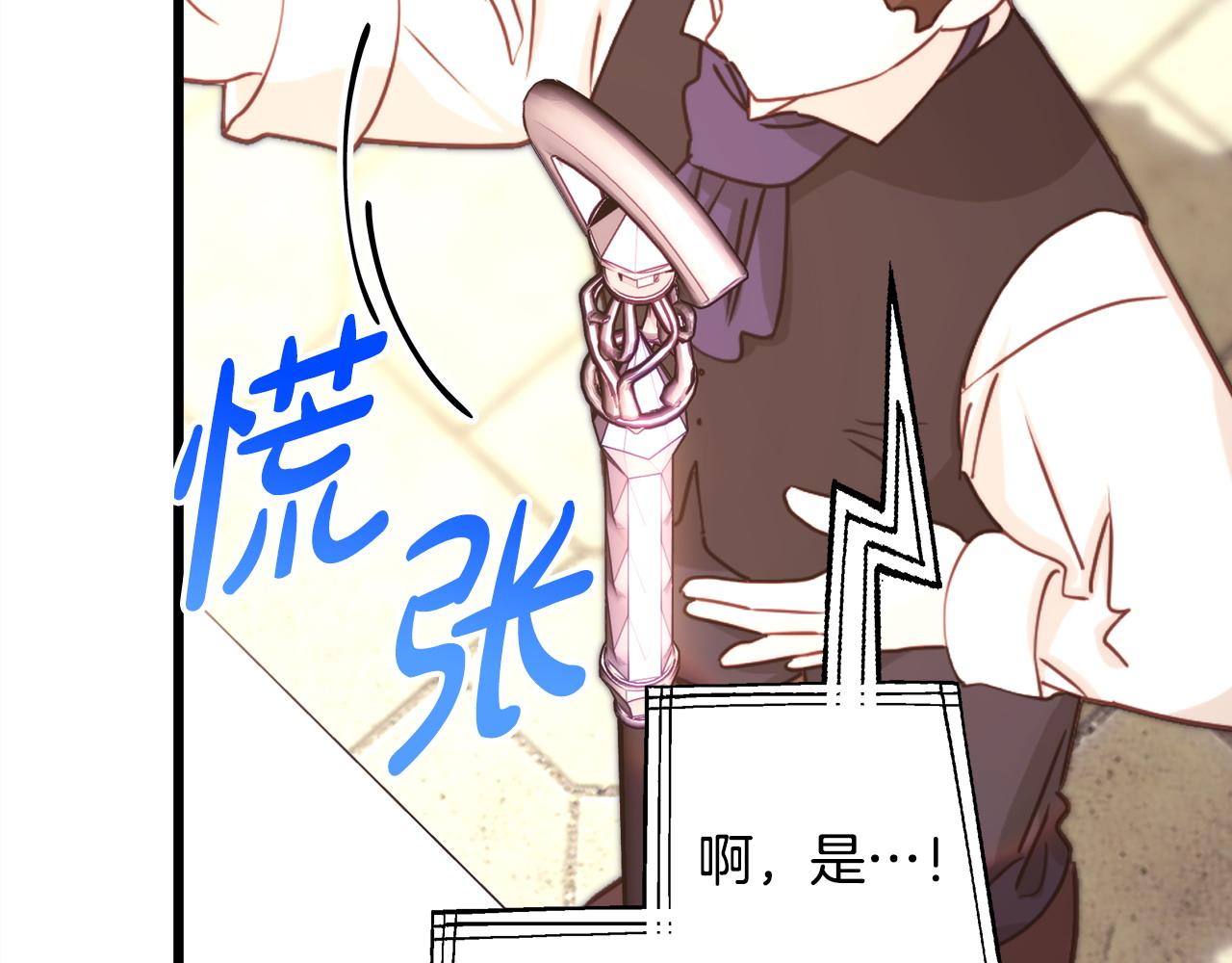 反正是歐風小甜漫 - 第100話 計劃落空(2/7) - 3