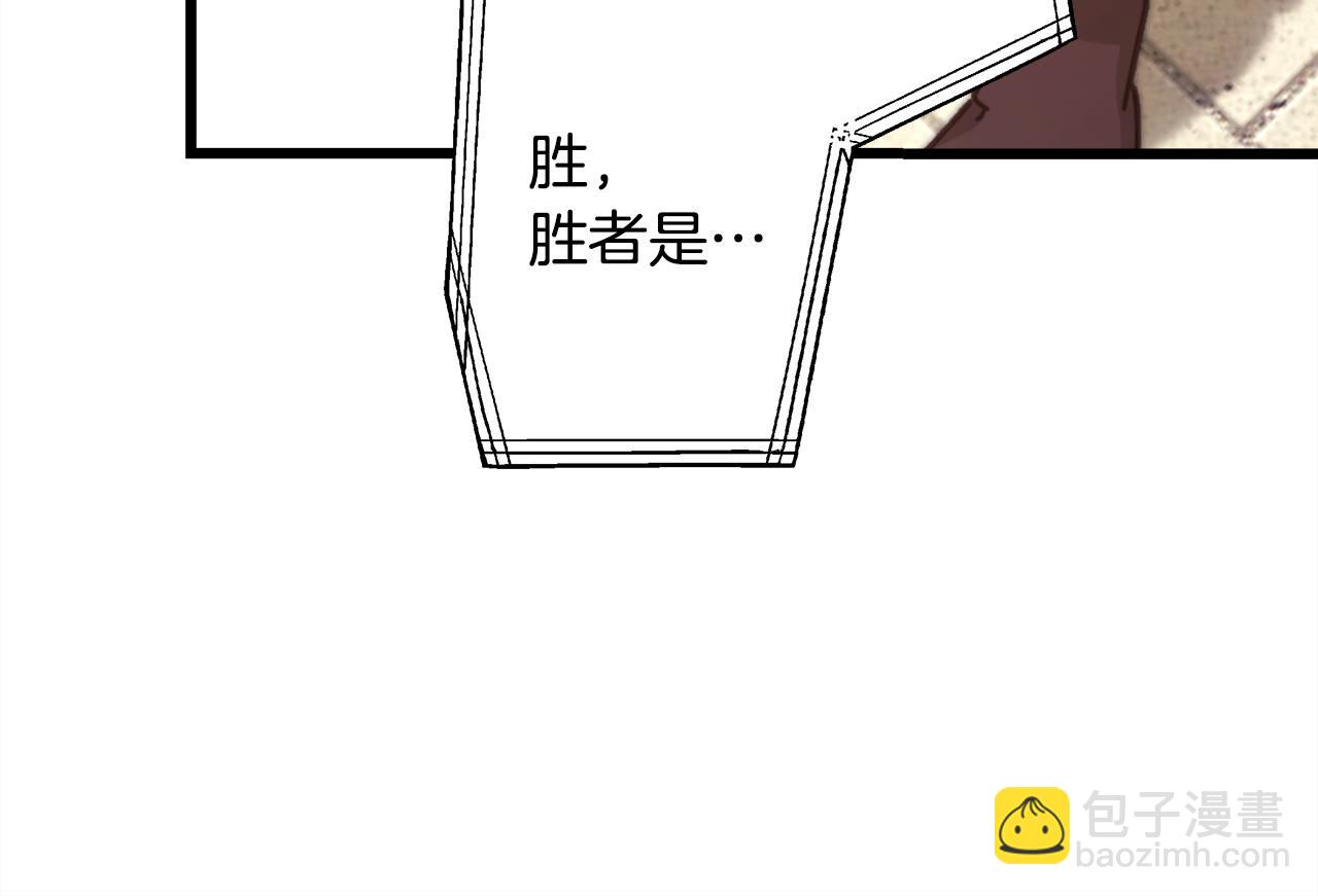 反正是歐風小甜漫 - 第100話 計劃落空(2/7) - 4