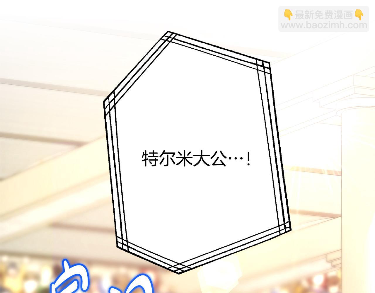 反正是歐風小甜漫 - 第100話 計劃落空(2/7) - 5