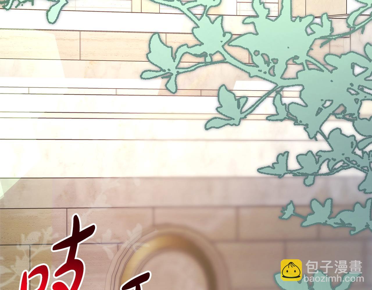 反正是歐風小甜漫 - 第100話 計劃落空(2/7) - 7