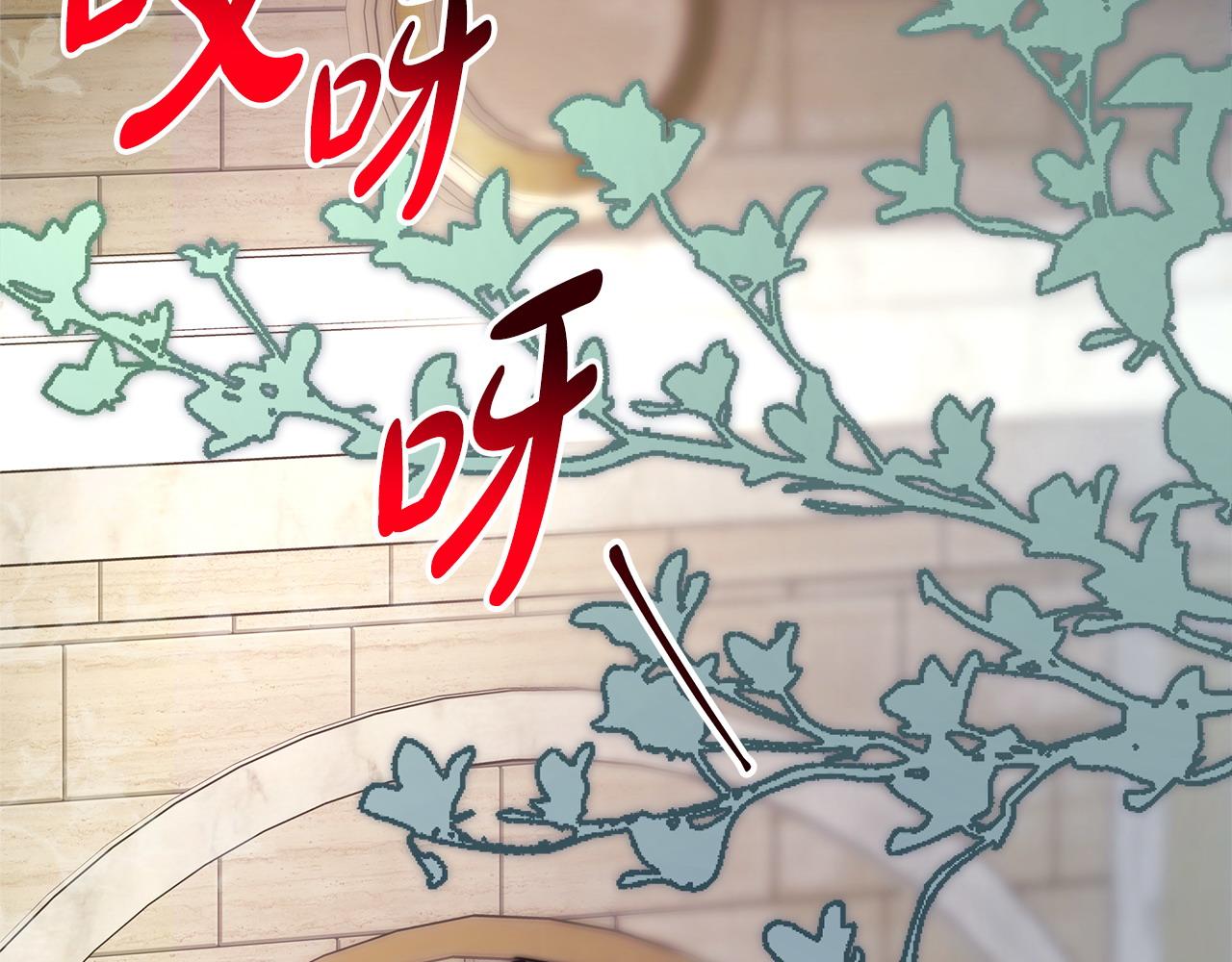 反正是歐風小甜漫 - 第100話 計劃落空(2/7) - 8