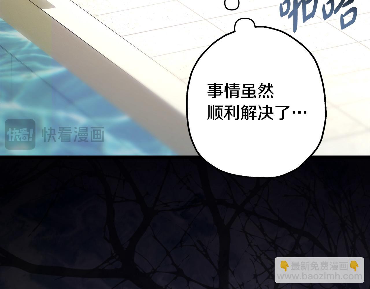 反正是歐風小甜漫 - 第100話 計劃落空(2/7) - 3