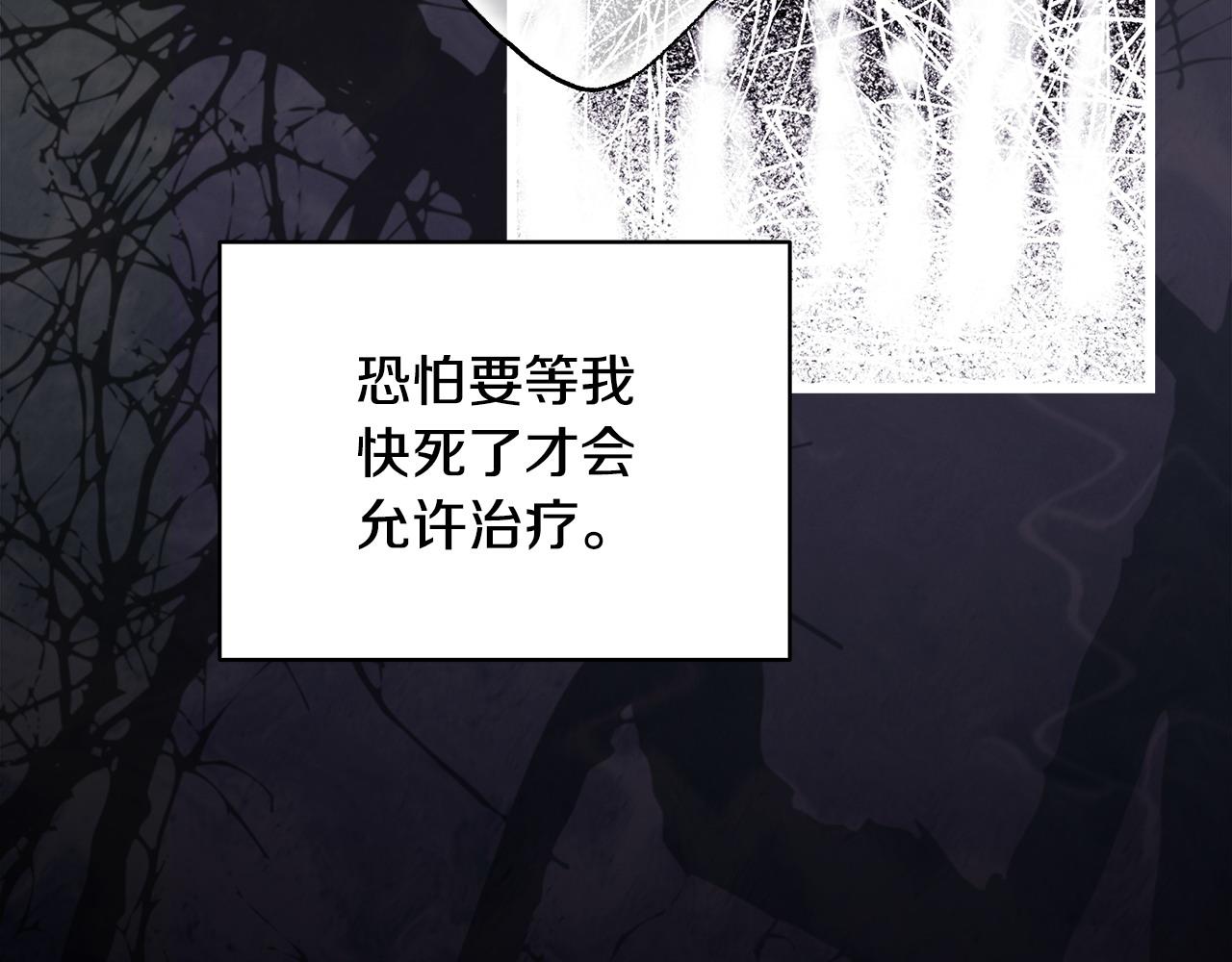 反正是歐風小甜漫 - 第100話 計劃落空(2/7) - 7