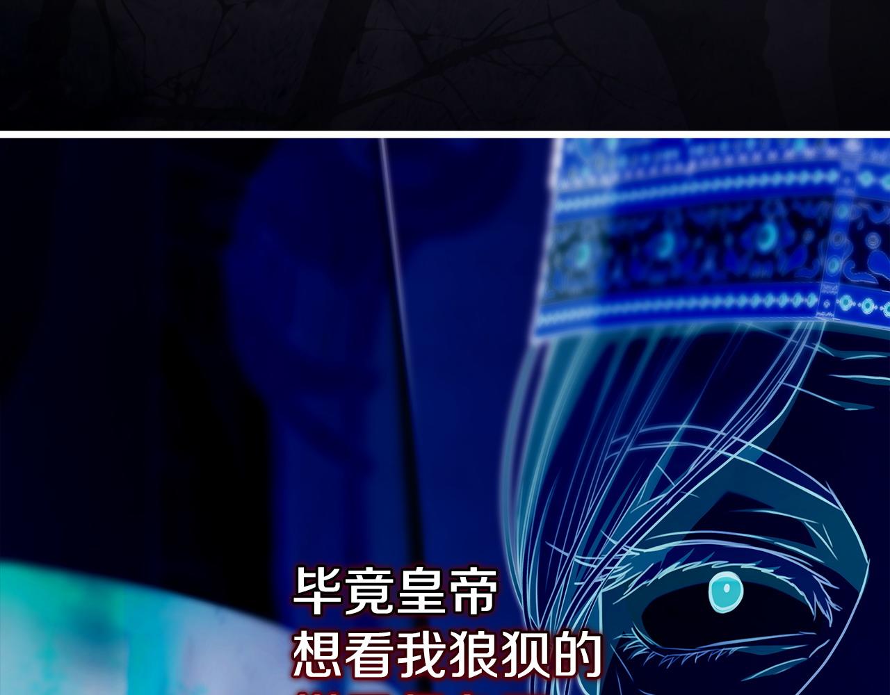 反正是歐風小甜漫 - 第100話 計劃落空(2/7) - 8