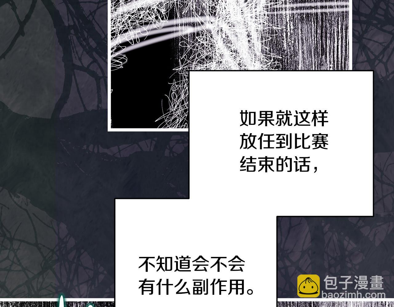 反正是歐風小甜漫 - 第100話 計劃落空(2/7) - 4