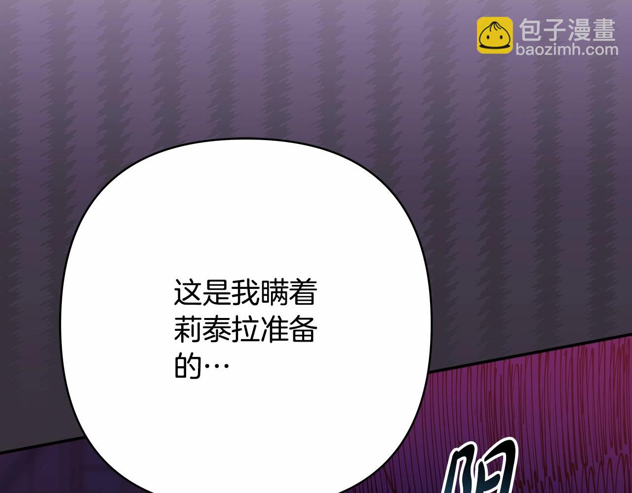 反正是歐風小甜漫 - 第11話 被岳父“嫌棄”的大公(2/5) - 6