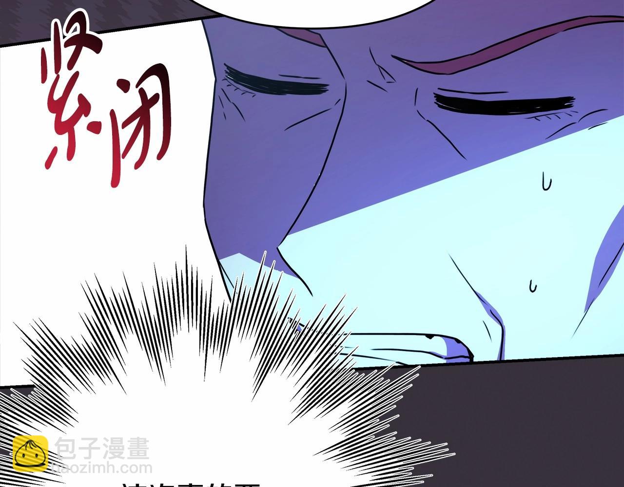 反正是歐風小甜漫 - 第11話 被岳父“嫌棄”的大公(3/5) - 8