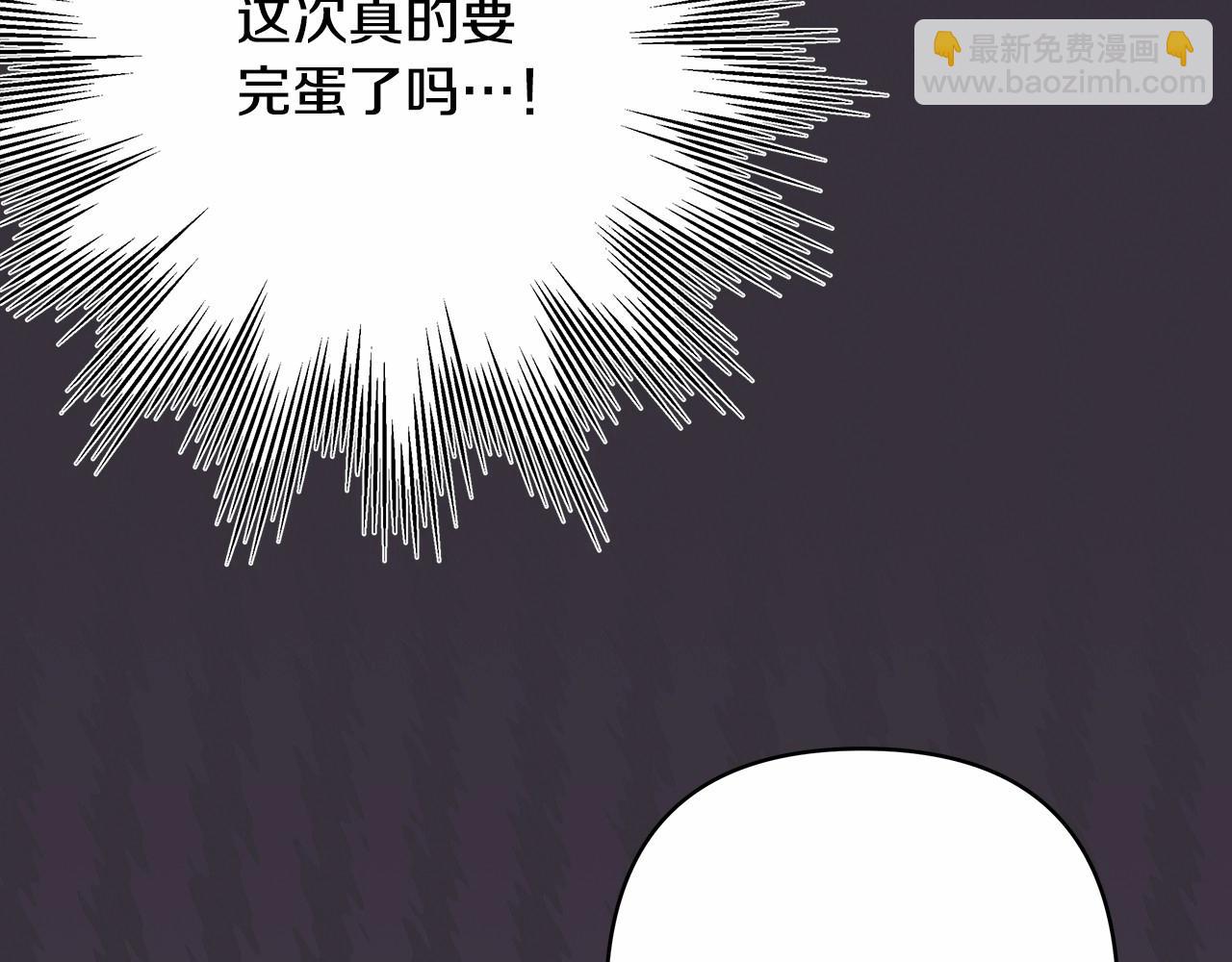 反正是歐風小甜漫 - 第11話 被岳父“嫌棄”的大公(3/5) - 1