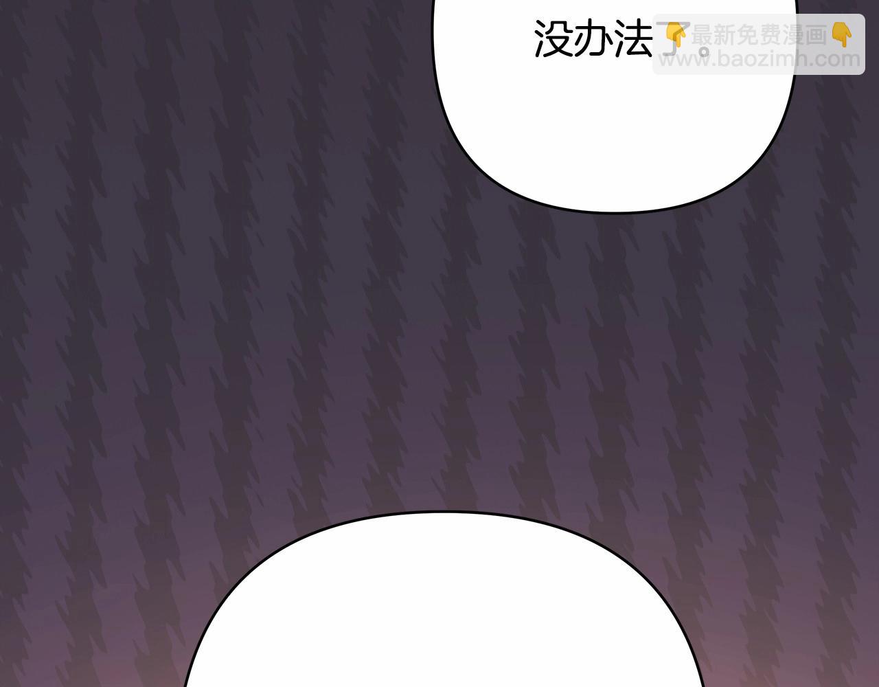 反正是歐風小甜漫 - 第11話 被岳父“嫌棄”的大公(3/5) - 2