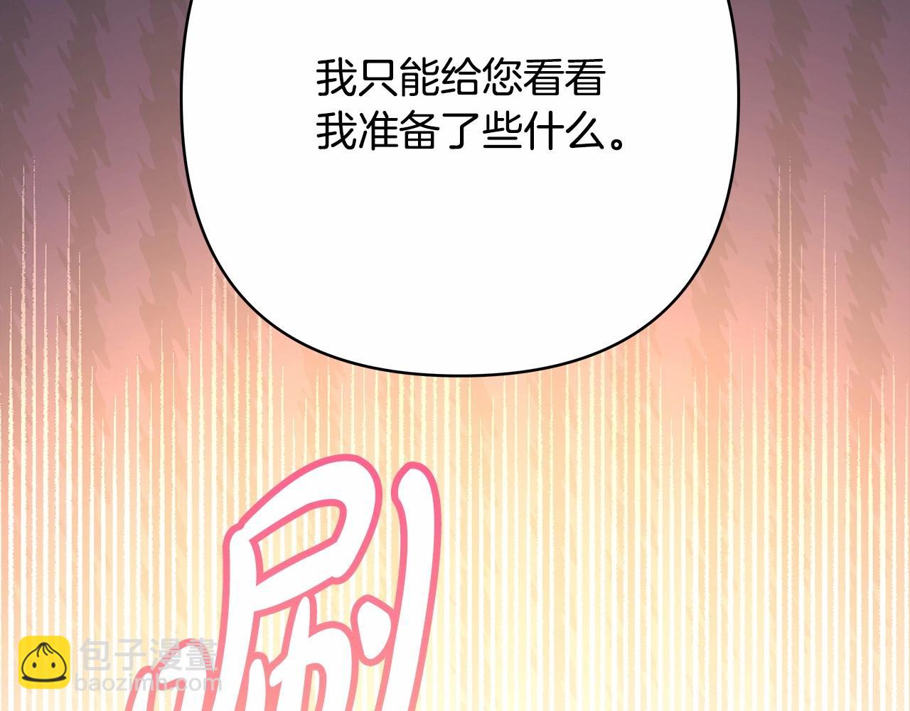 反正是歐風小甜漫 - 第11話 被岳父“嫌棄”的大公(3/5) - 3