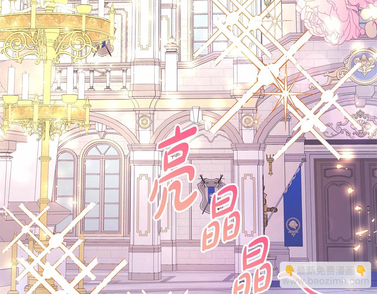 反正是歐風小甜漫 - 第11話 被岳父“嫌棄”的大公(3/5) - 8