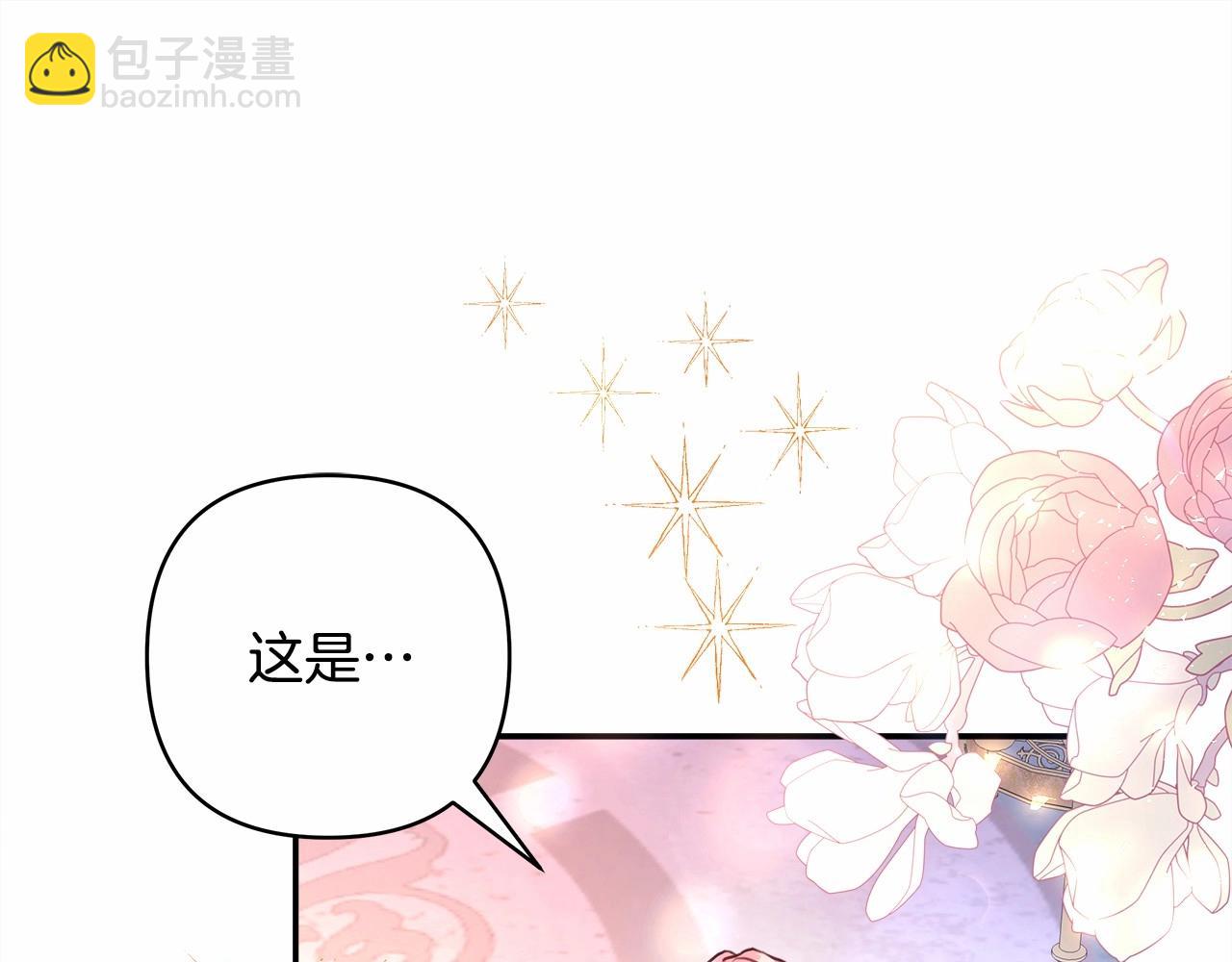 反正是歐風小甜漫 - 第11話 被岳父“嫌棄”的大公(3/5) - 2