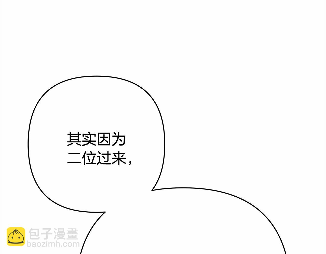 反正是歐風小甜漫 - 第11話 被岳父“嫌棄”的大公(3/5) - 5