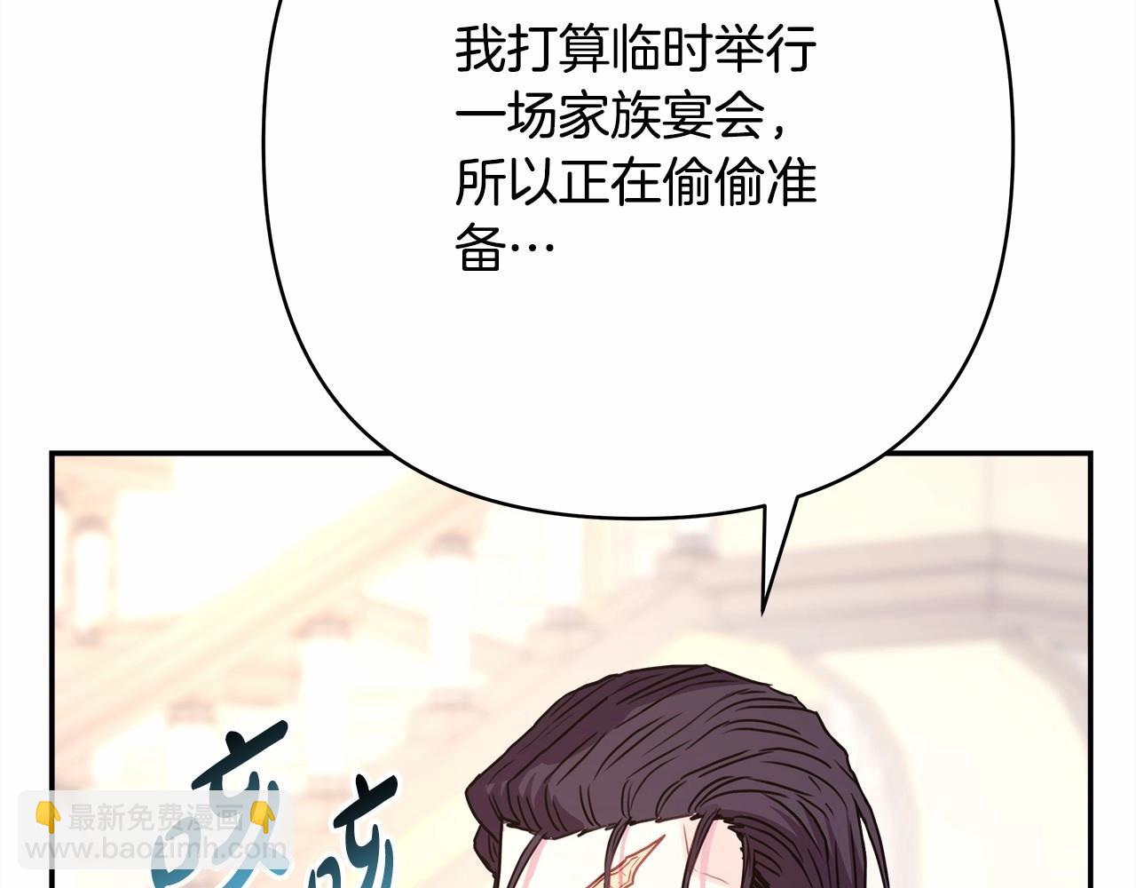 反正是歐風小甜漫 - 第11話 被岳父“嫌棄”的大公(3/5) - 6