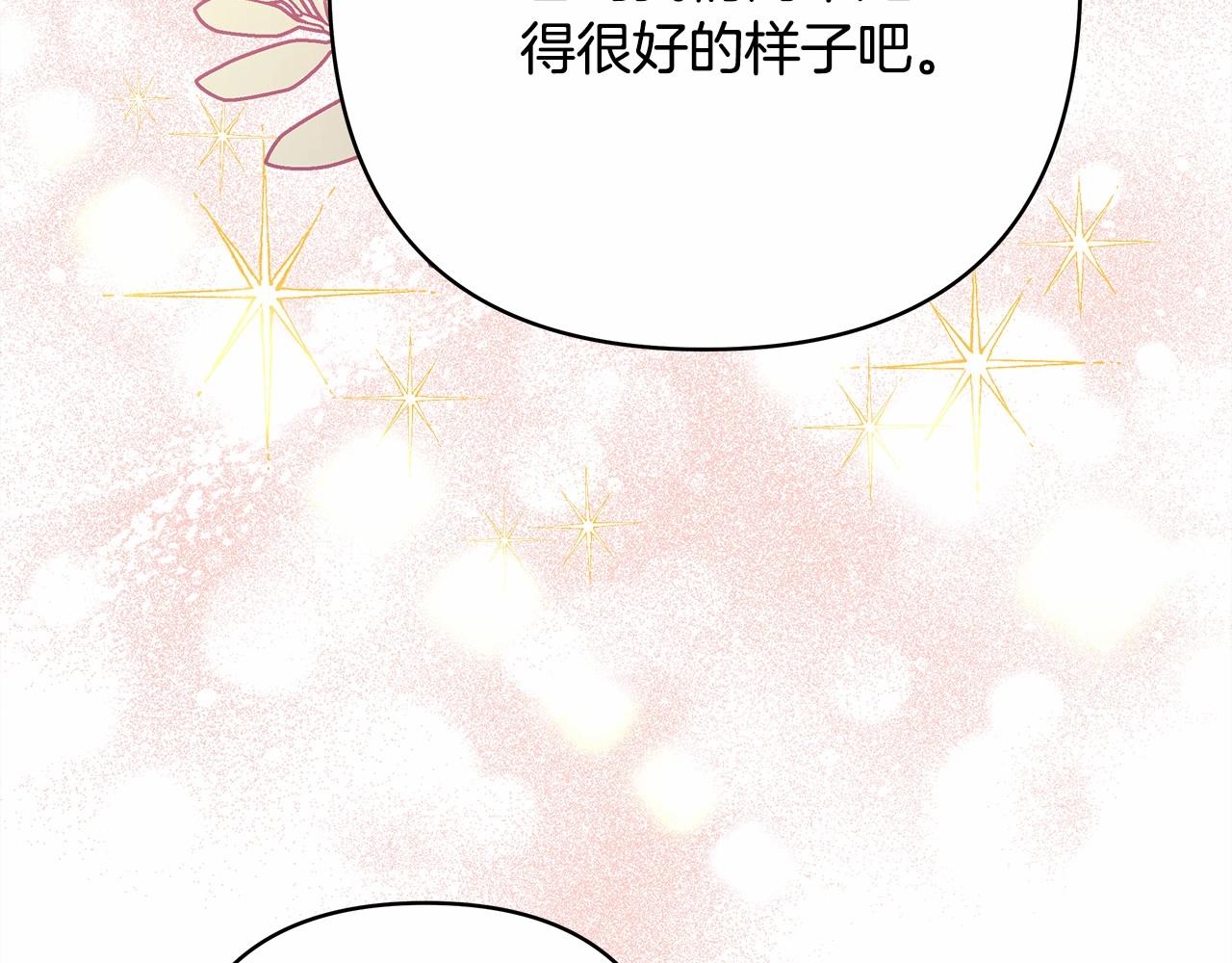 反正是歐風小甜漫 - 第11話 被岳父“嫌棄”的大公(1/5) - 4