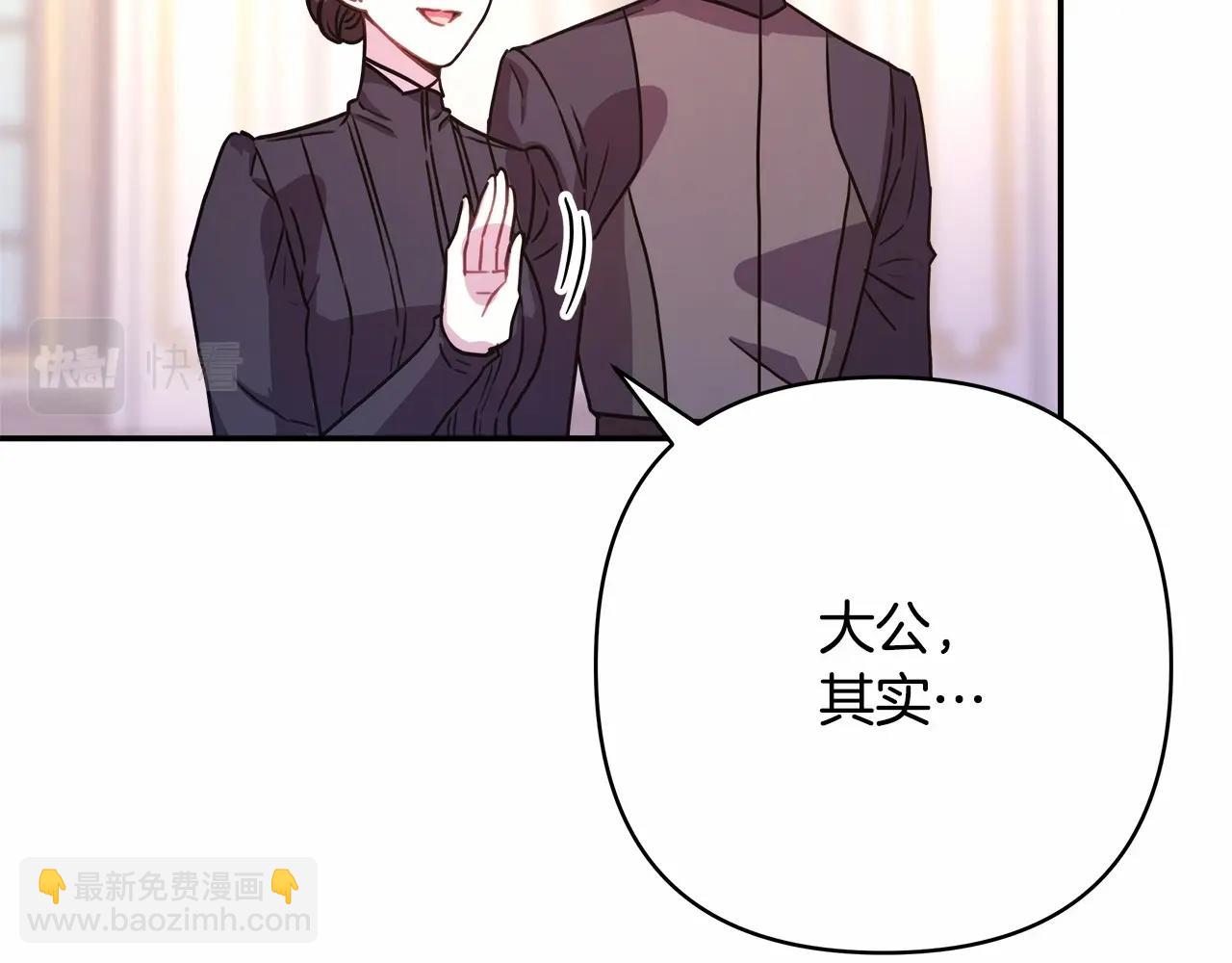 反正是歐風小甜漫 - 第11話 被岳父“嫌棄”的大公(3/5) - 2