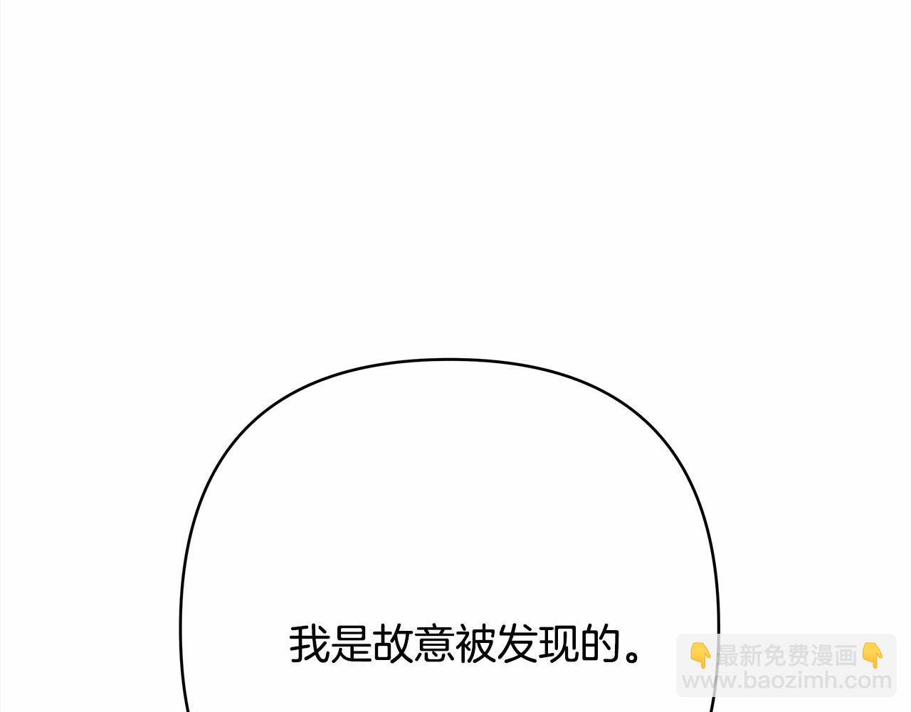 反正是歐風小甜漫 - 第11話 被岳父“嫌棄”的大公(3/5) - 3