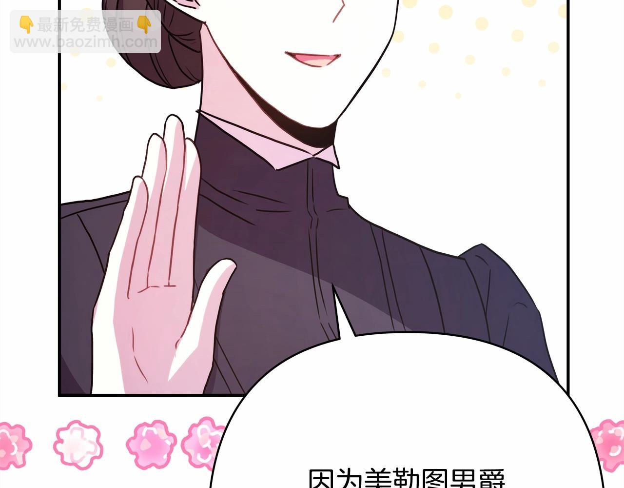 反正是歐風小甜漫 - 第11話 被岳父“嫌棄”的大公(3/5) - 5