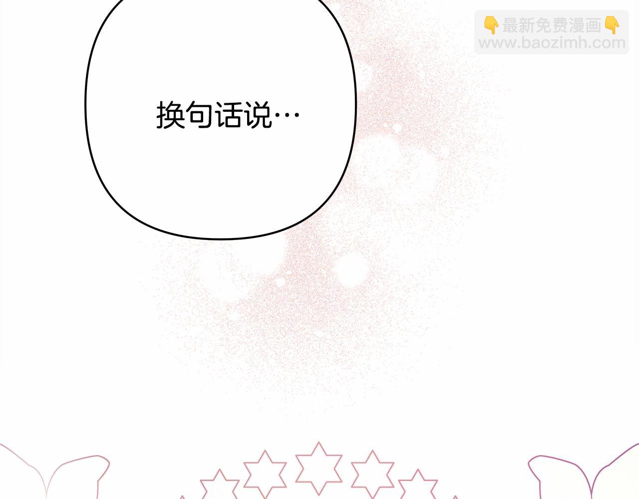反正是歐風小甜漫 - 第11話 被岳父“嫌棄”的大公(1/5) - 5