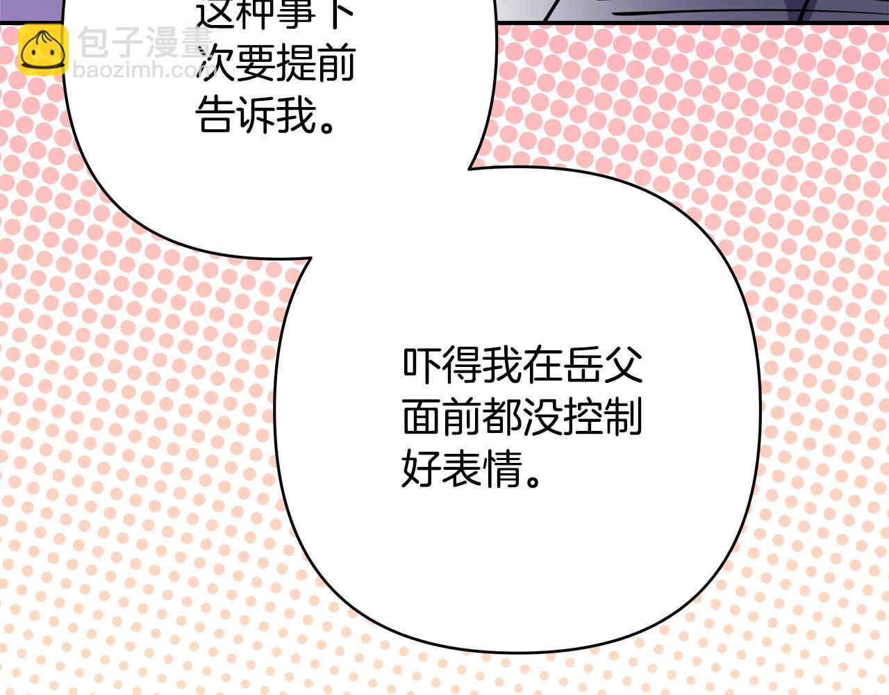 反正是歐風小甜漫 - 第11話 被岳父“嫌棄”的大公(3/5) - 4