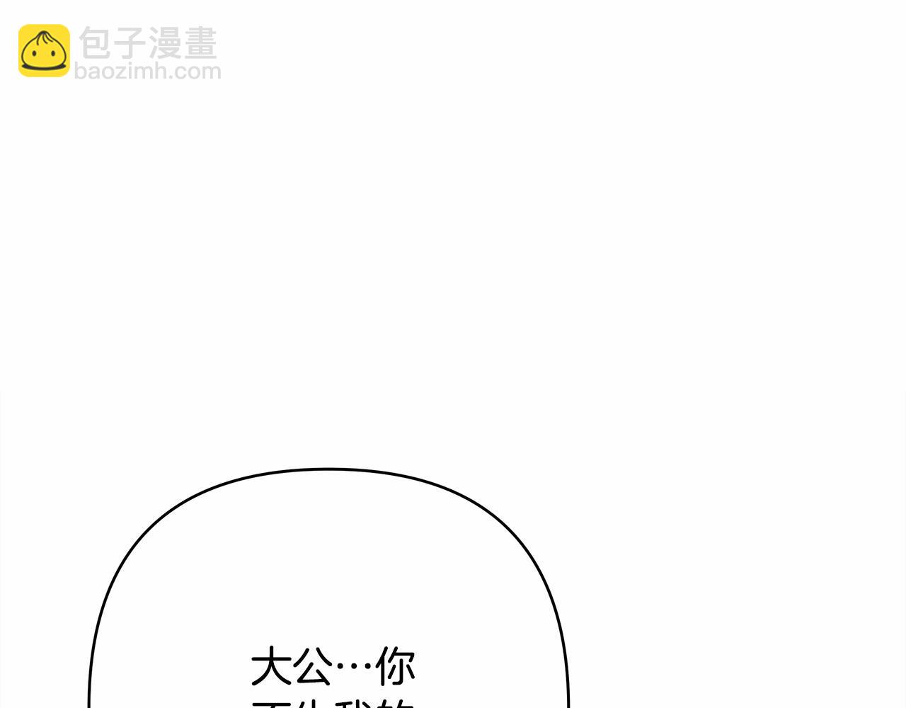 反正是歐風小甜漫 - 第11話 被岳父“嫌棄”的大公(3/5) - 6