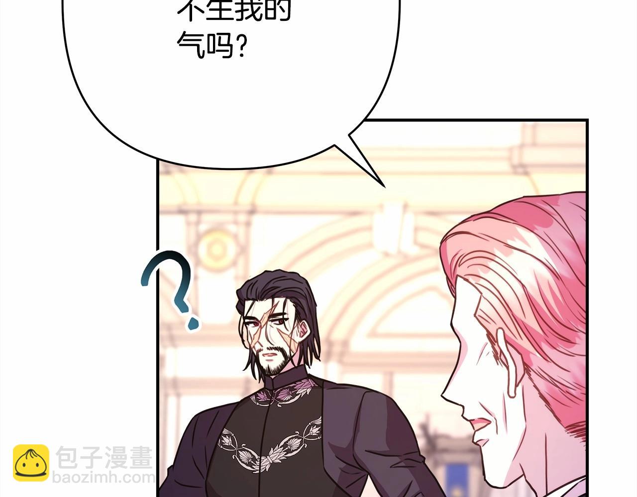 反正是歐風小甜漫 - 第11話 被岳父“嫌棄”的大公(3/5) - 7